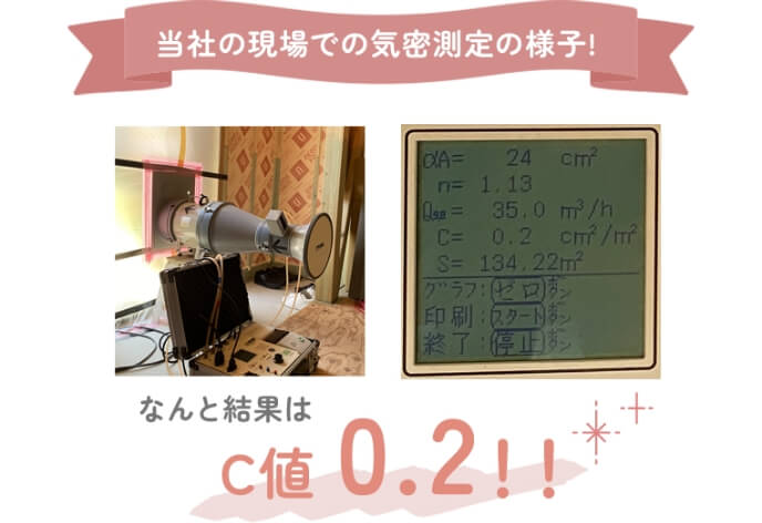 制震テープ工法