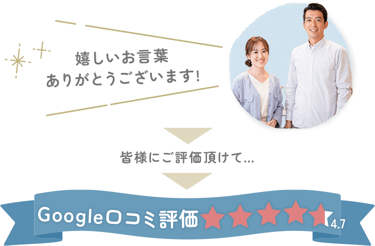 嬉しいお言葉ありがとうございます!