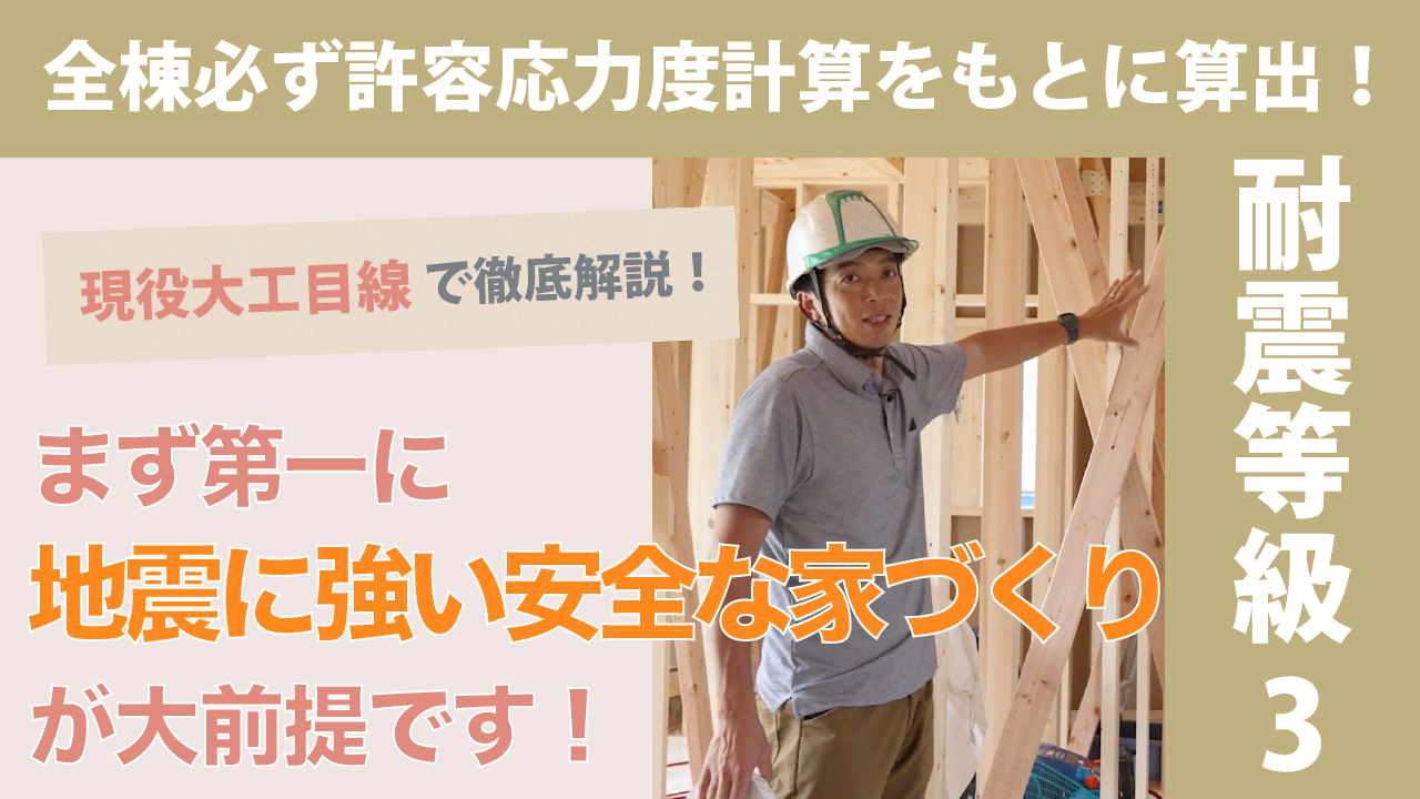 大工の伊藤さん動画サムネイル