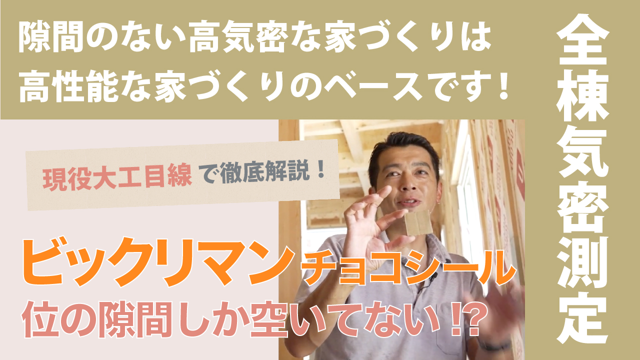 大工の伊藤さん動画サムネイル