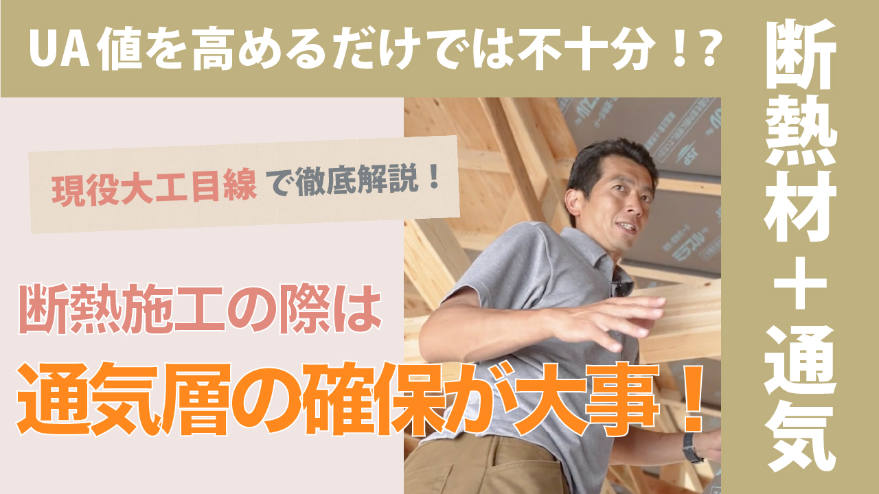 大工の伊藤さん動画サムネイル