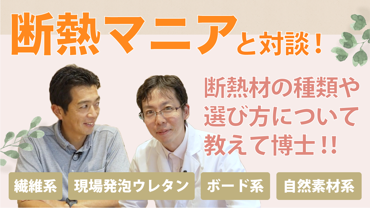 大工の伊藤さん動画サムネイル