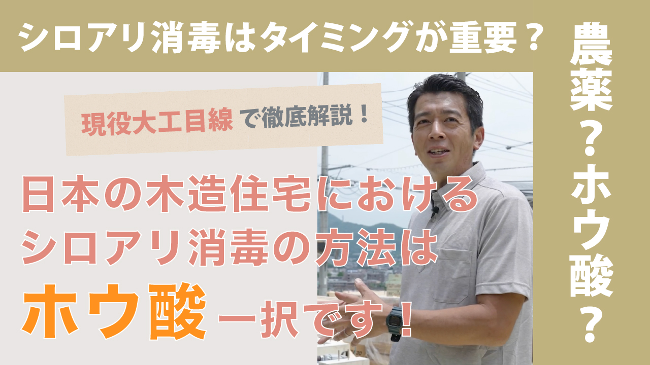 大工の伊藤さん動画サムネイル